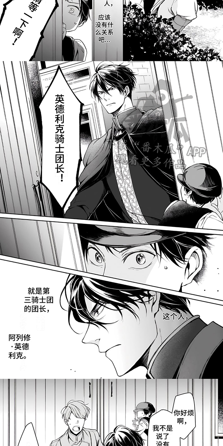 【番外】打听