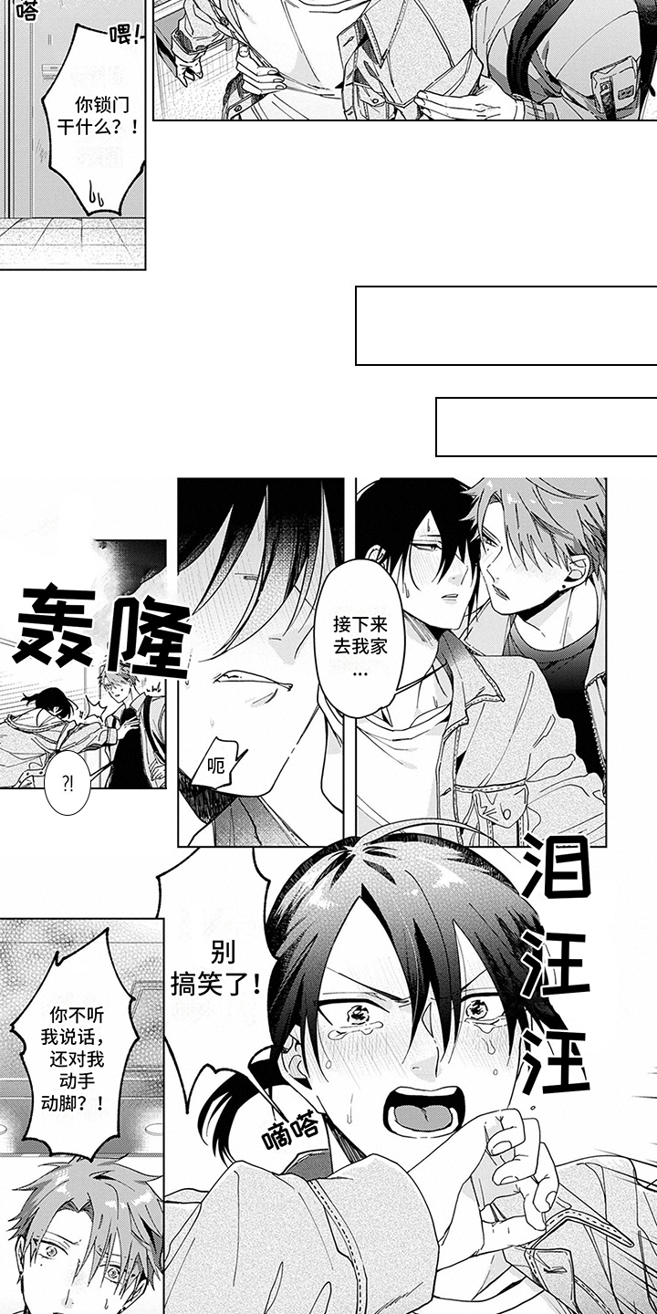 第3话：有男友预览分镜