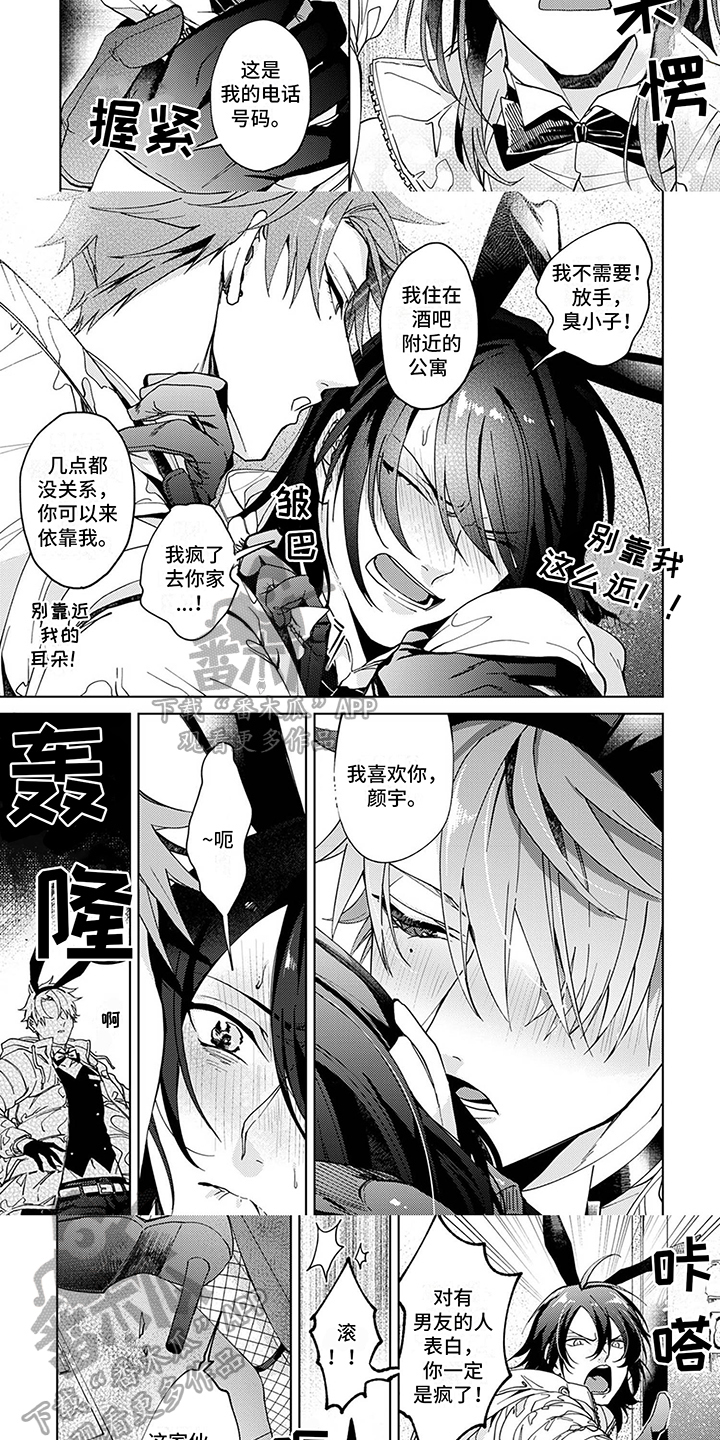 第4话：劈腿预览分镜