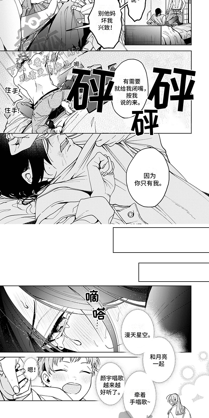 第5话：求助预览分镜