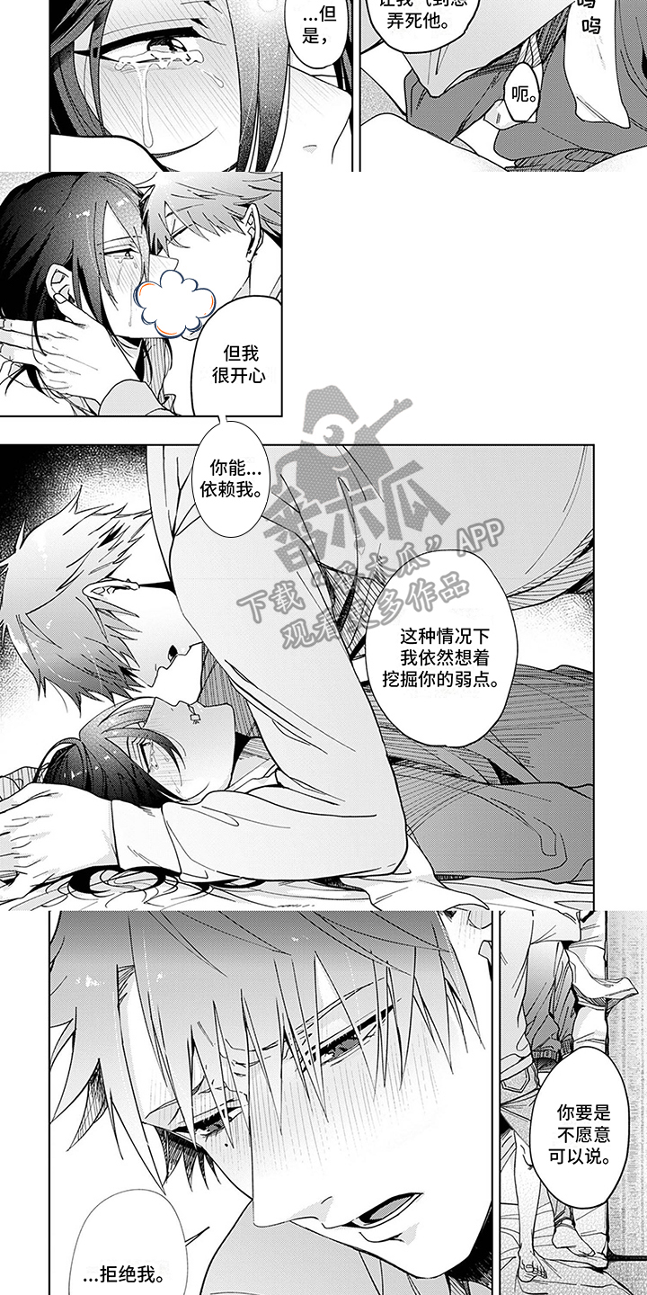 第6话：哭泣预览分镜