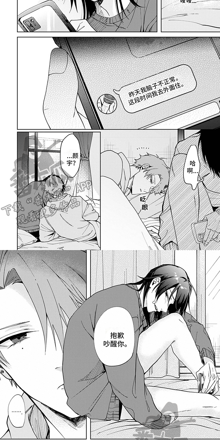 第7话：安慰预览分镜