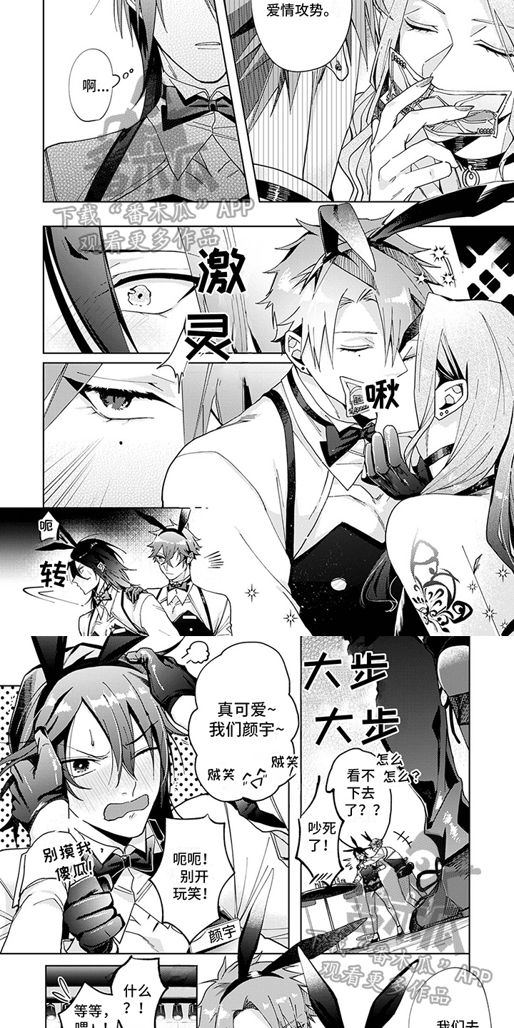 第8话：吃醋预览分镜
