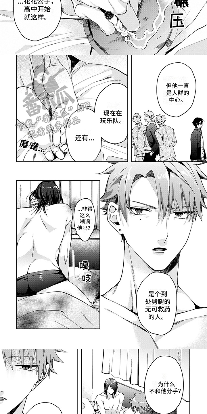 第11话：不信任预览分镜
