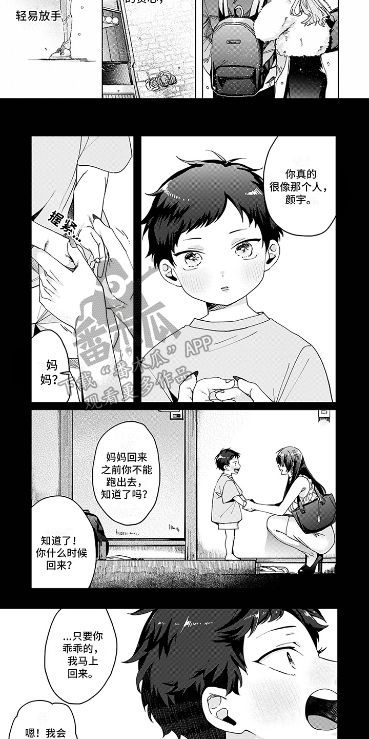 第12话：抛弃预览分镜