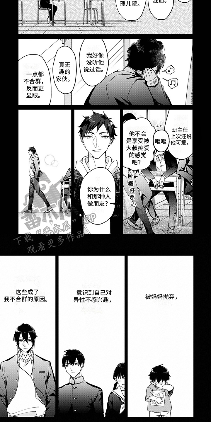 第13话：初恋预览分镜