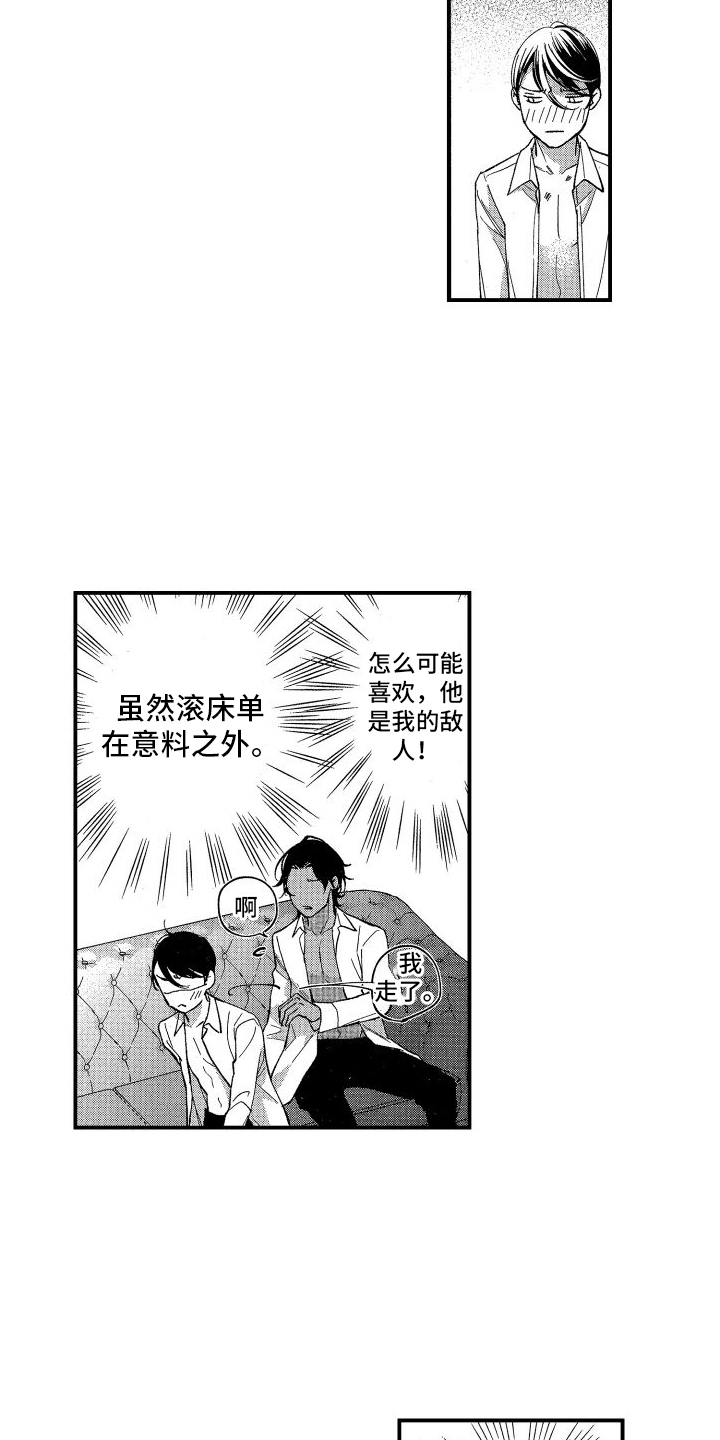 第2话：变小预览分镜