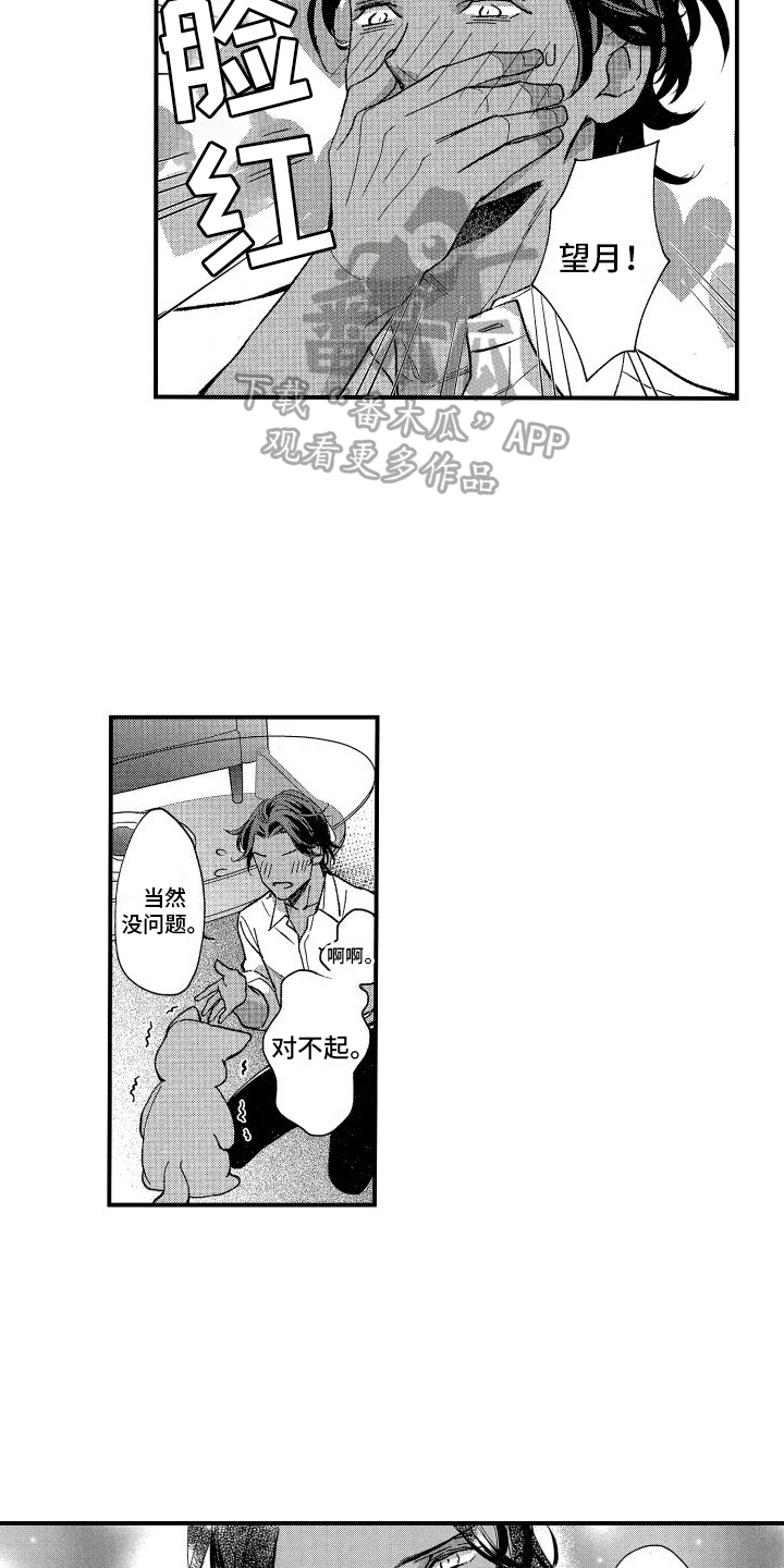 第4话：很难说出口预览分镜