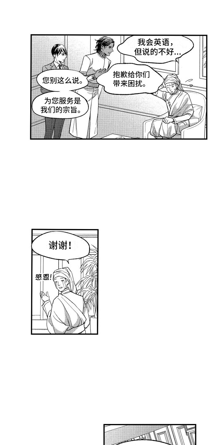 第7话：差距预览分镜