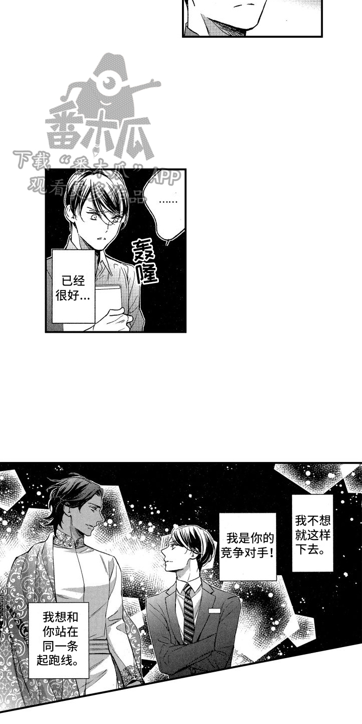 第9话：再变小预览分镜