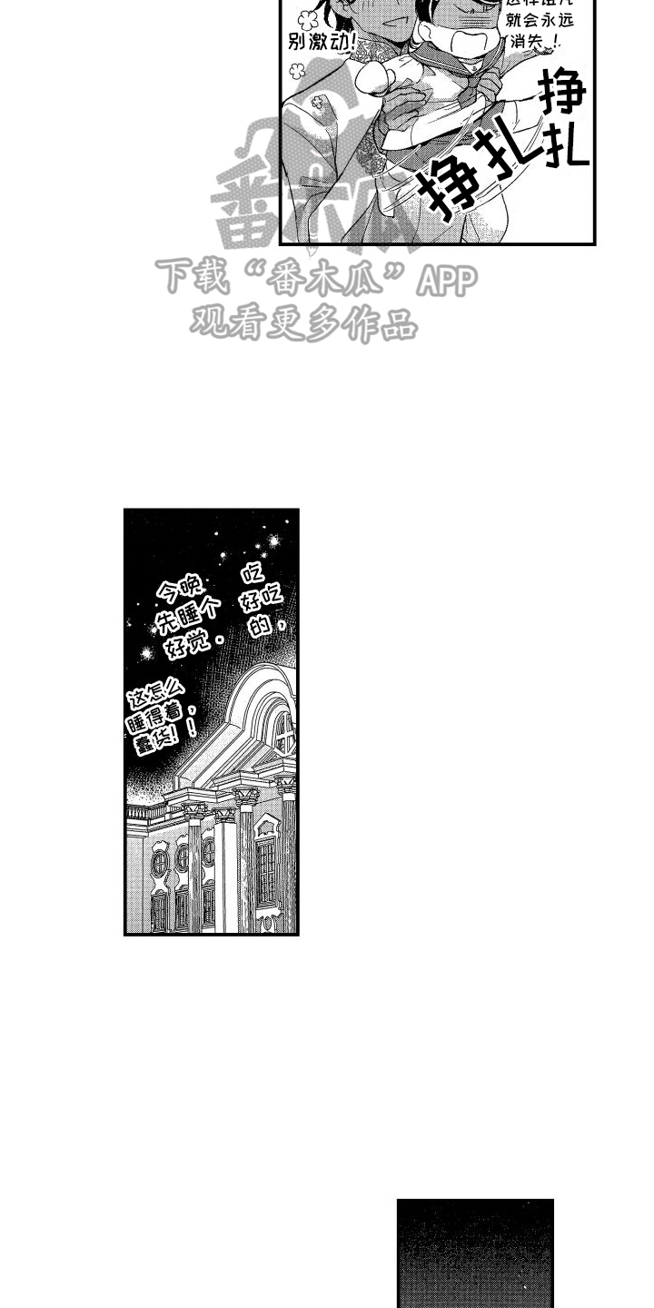 第11话：可爱的人预览分镜