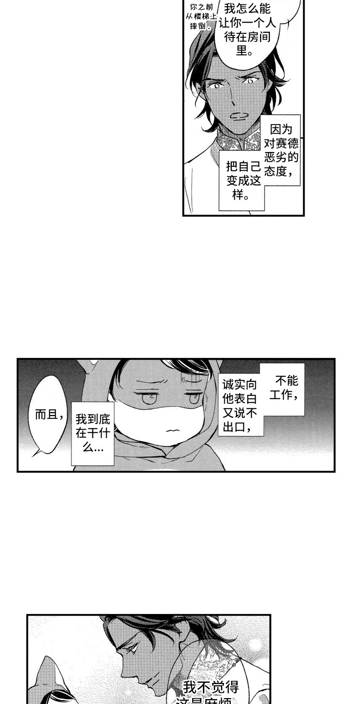 第12话：担心预览分镜