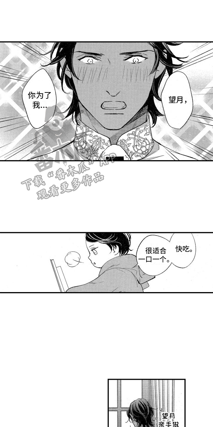 第13话：开心预览分镜