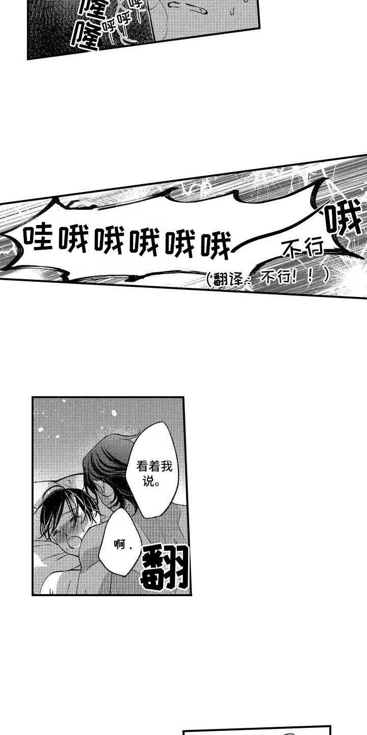 第15话：我喜欢你预览分镜