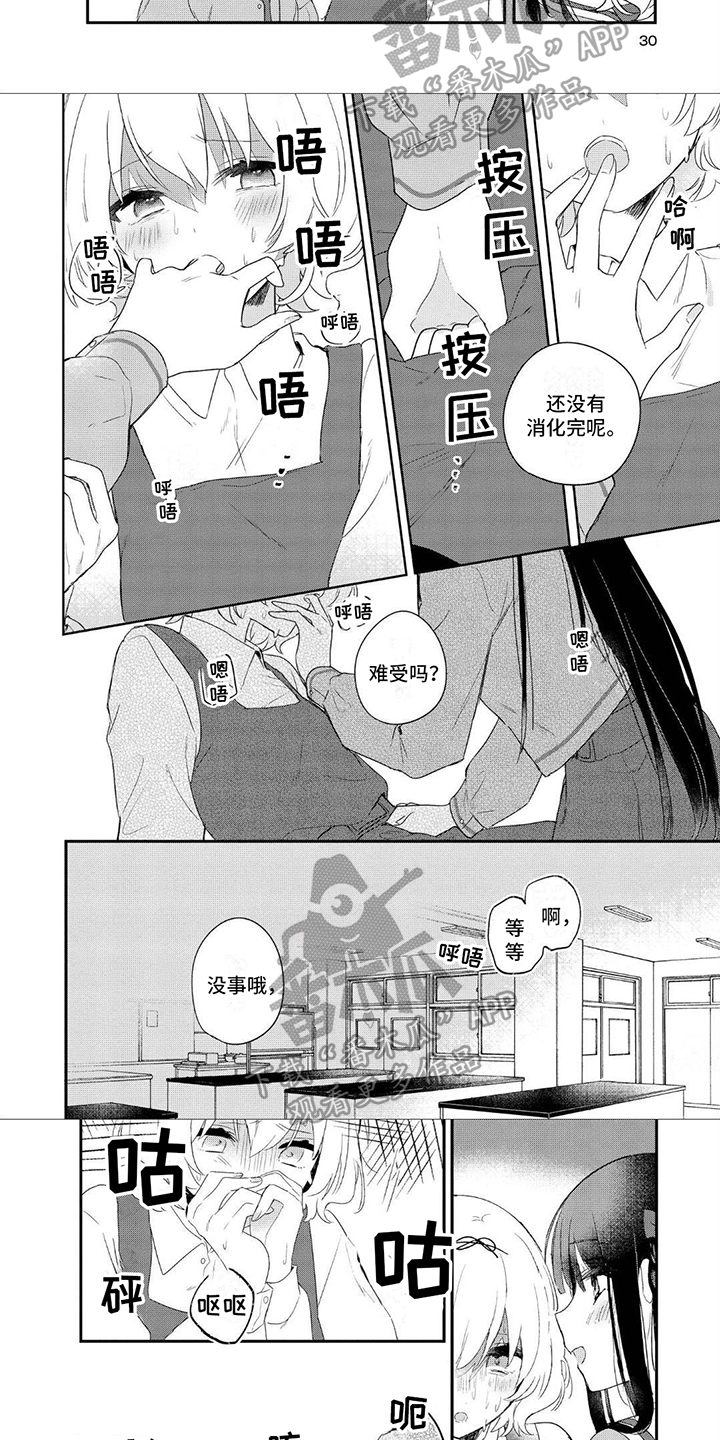 第4话：催吐预览分镜