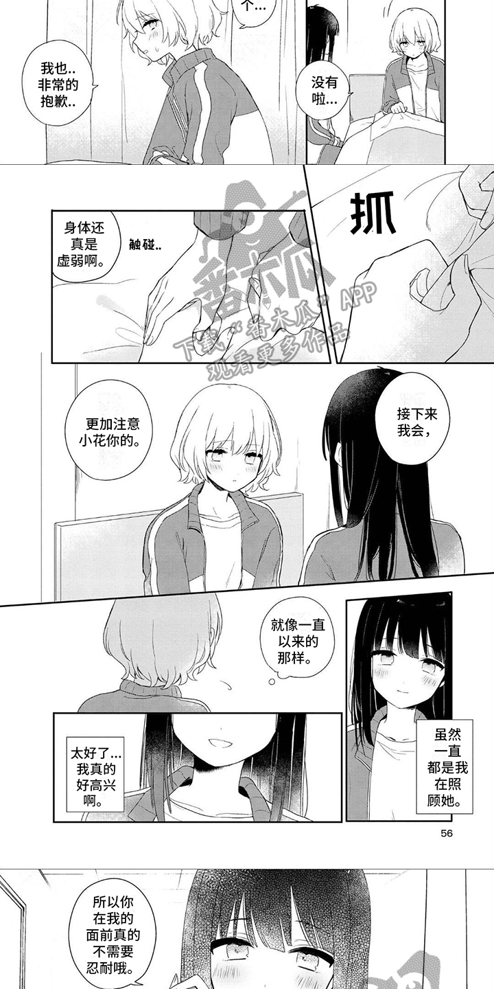 第7话：不需要忍耐预览分镜