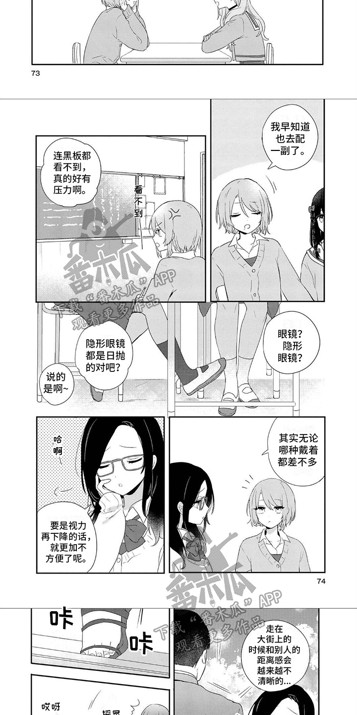 第9话：眼镜预览分镜