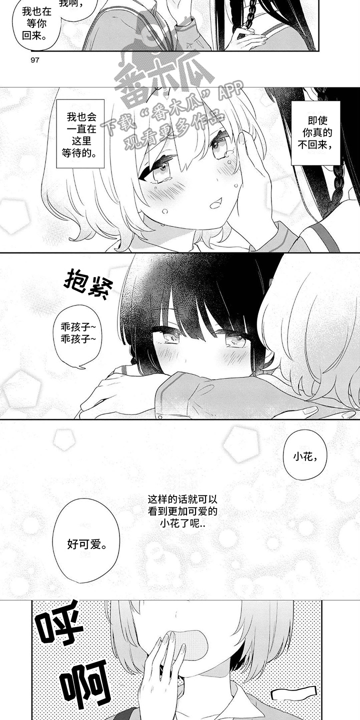 第12话：讨论预览分镜
