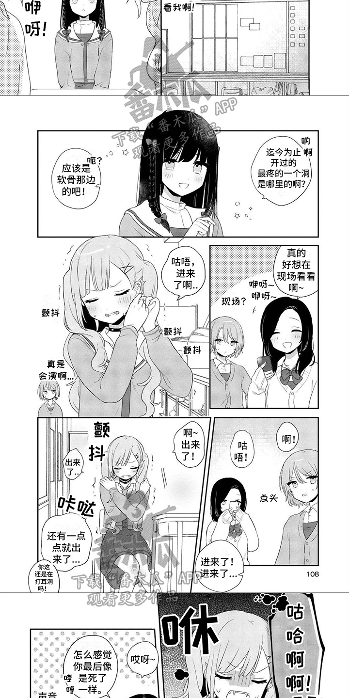 第13话：借工具预览分镜
