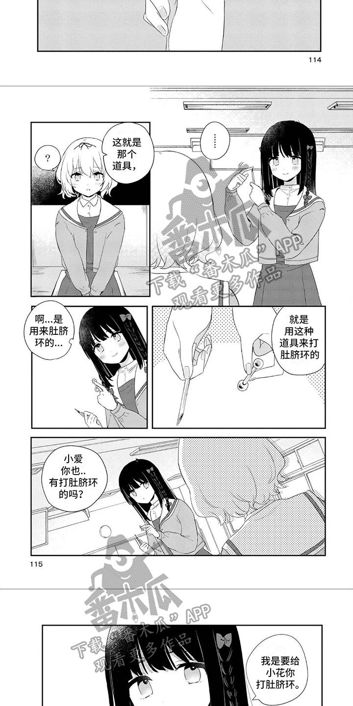 第14话：打洞预览分镜