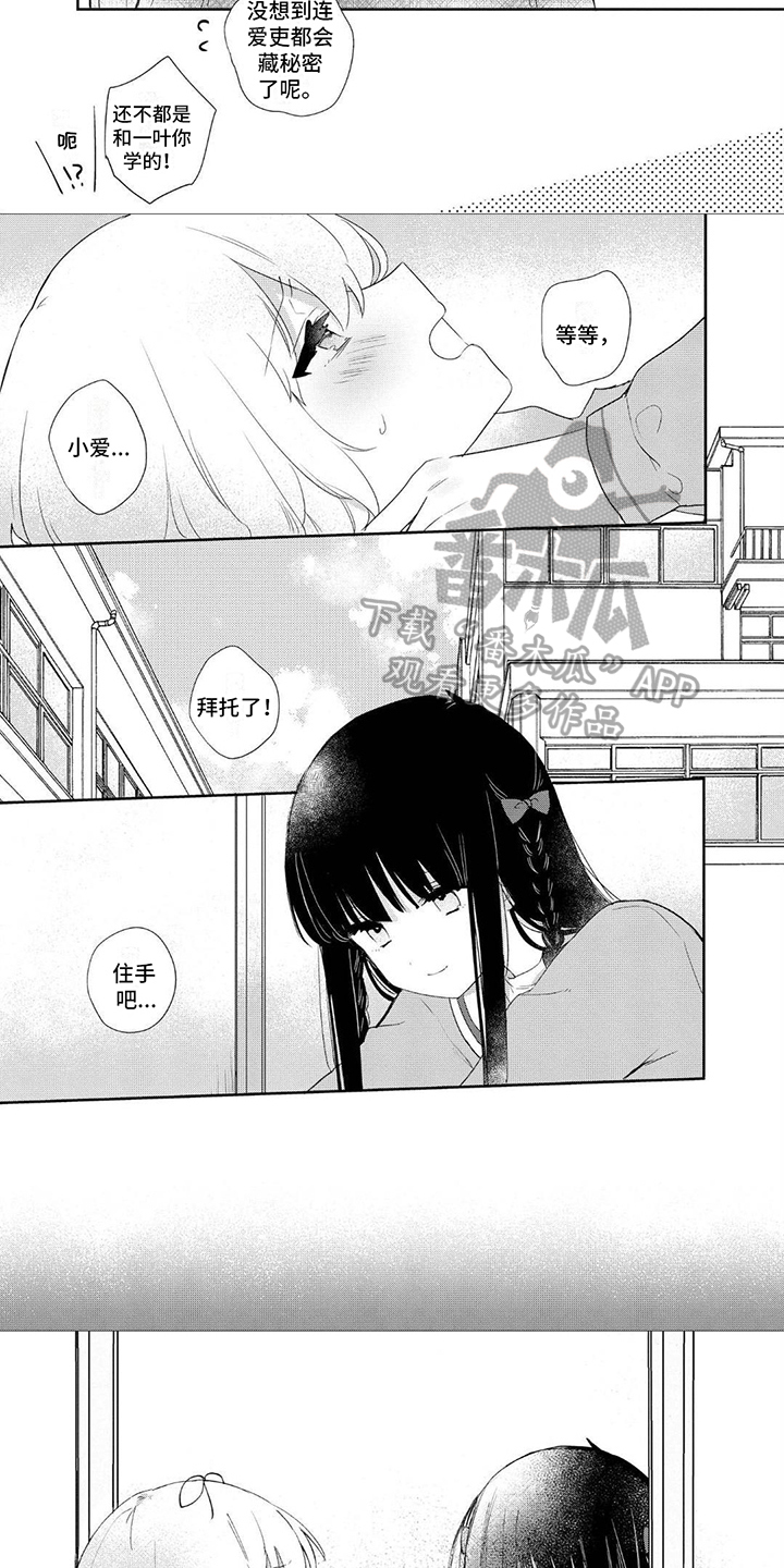 第16话：喝水预览分镜