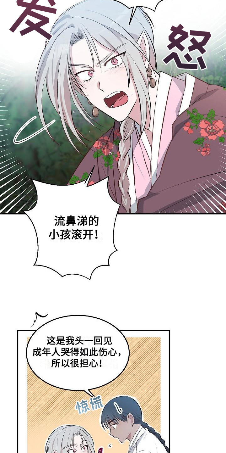 第2话：被抛弃预览分镜