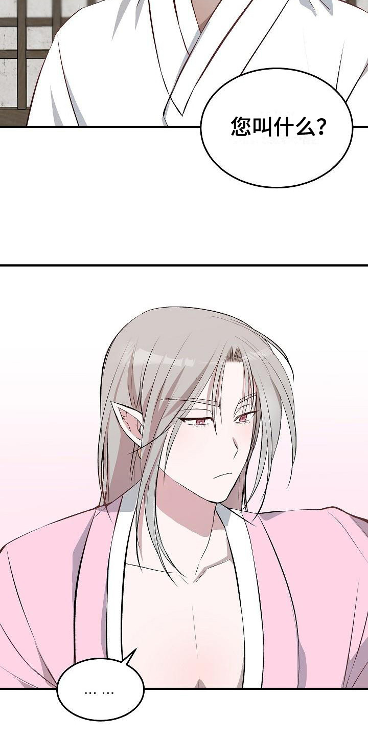 第3话：名字预览分镜
