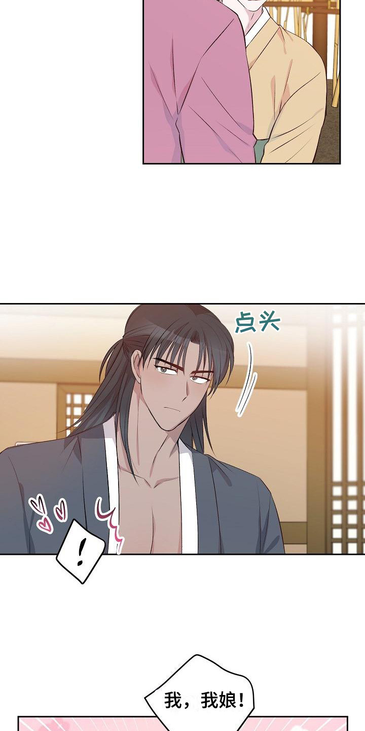 第6话：长成大人预览分镜