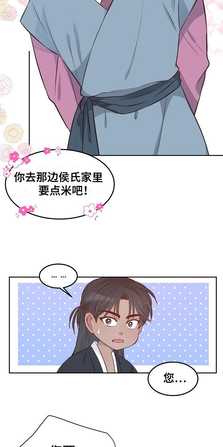 第7话：提亲预览分镜
