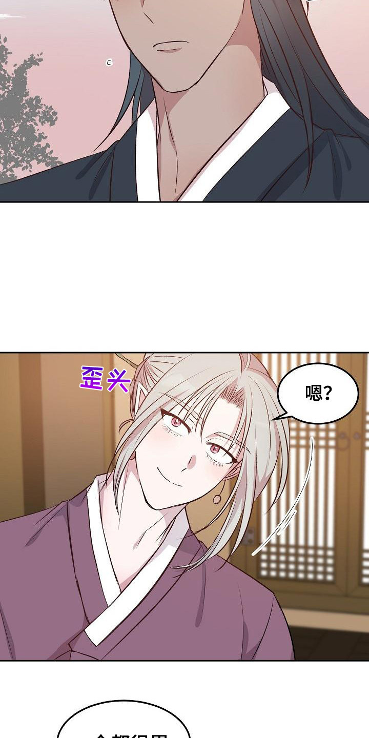 第8话：心累预览分镜