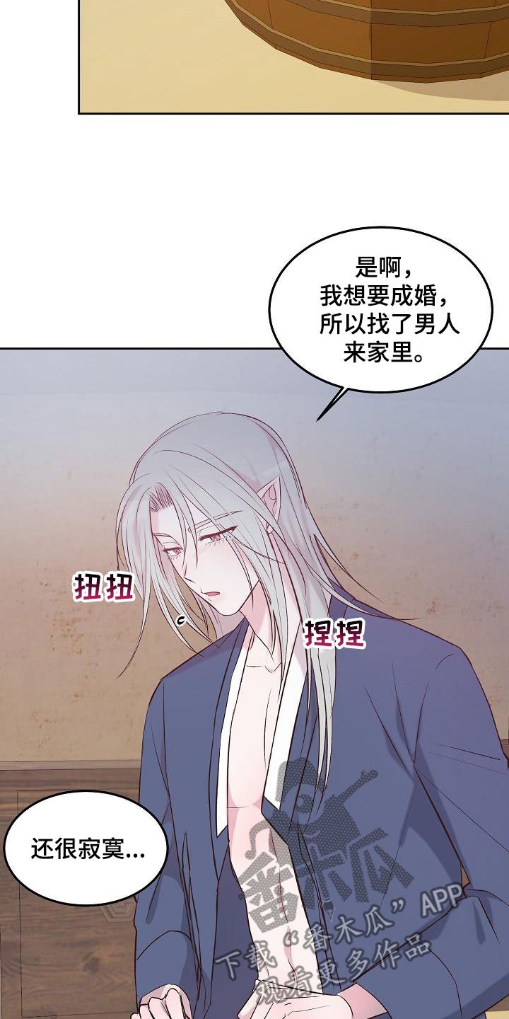 第10话：自告奋勇预览分镜