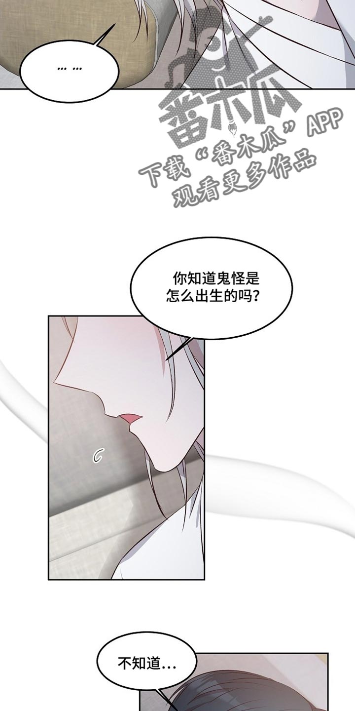 第11话：转达我的心意预览分镜