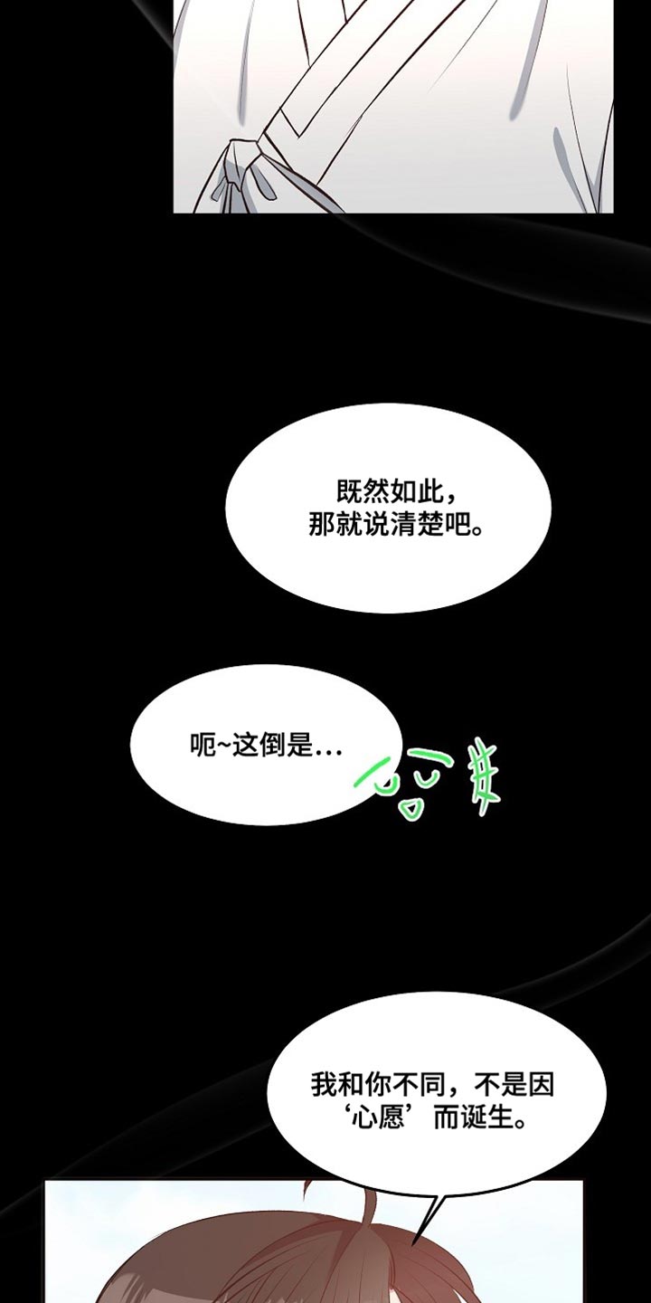 第13话：不要丢下我预览分镜