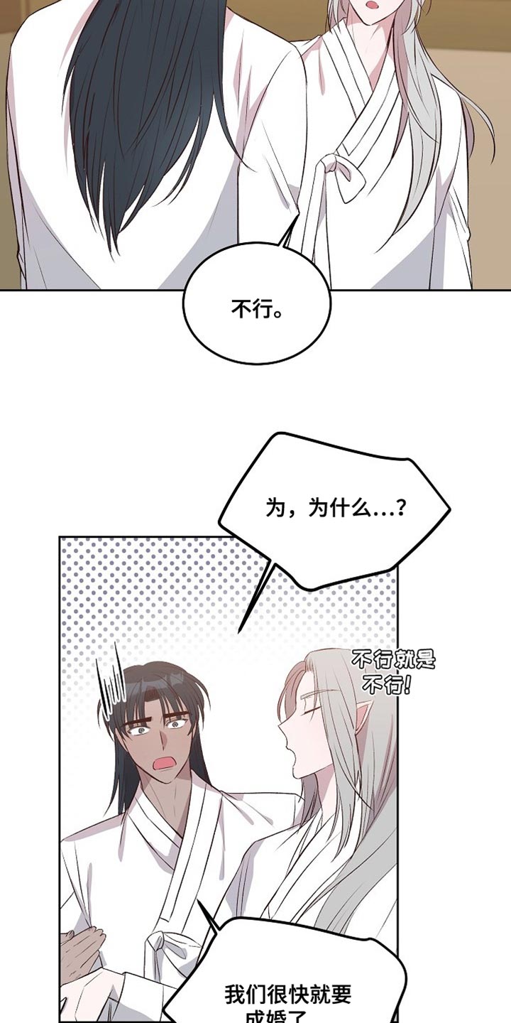 第16话：婚事预览分镜