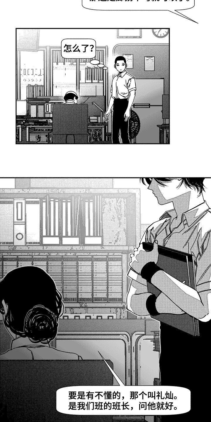 第5话：很面熟预览分镜