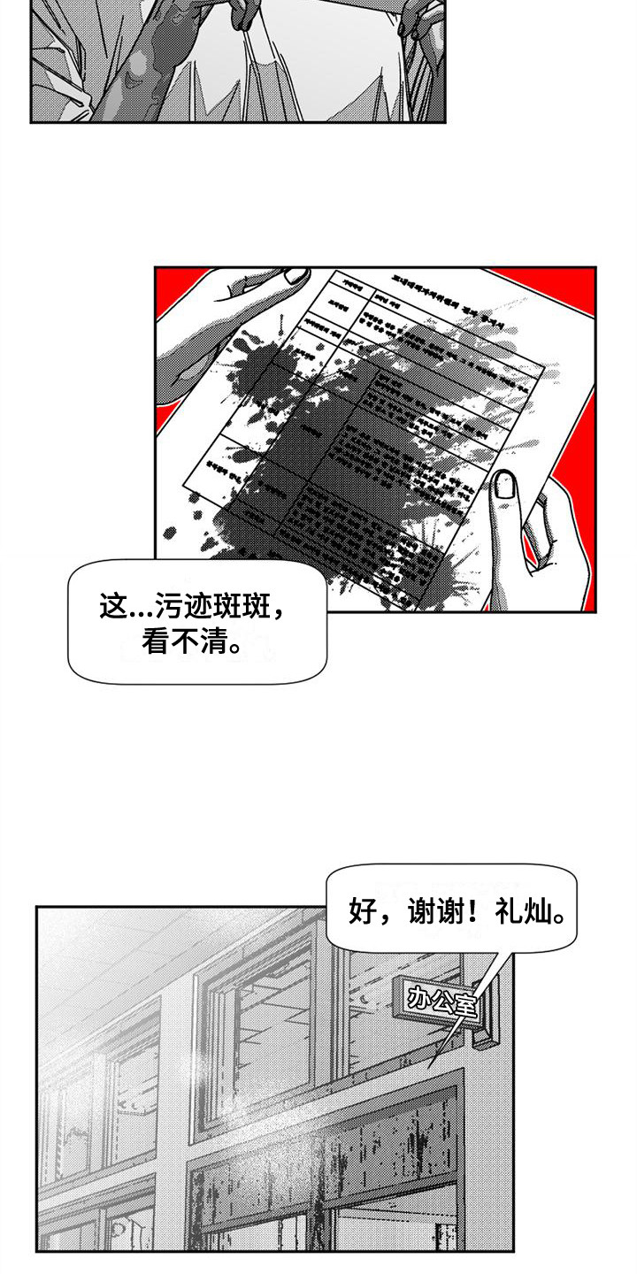 第8话：恶作剧预览分镜