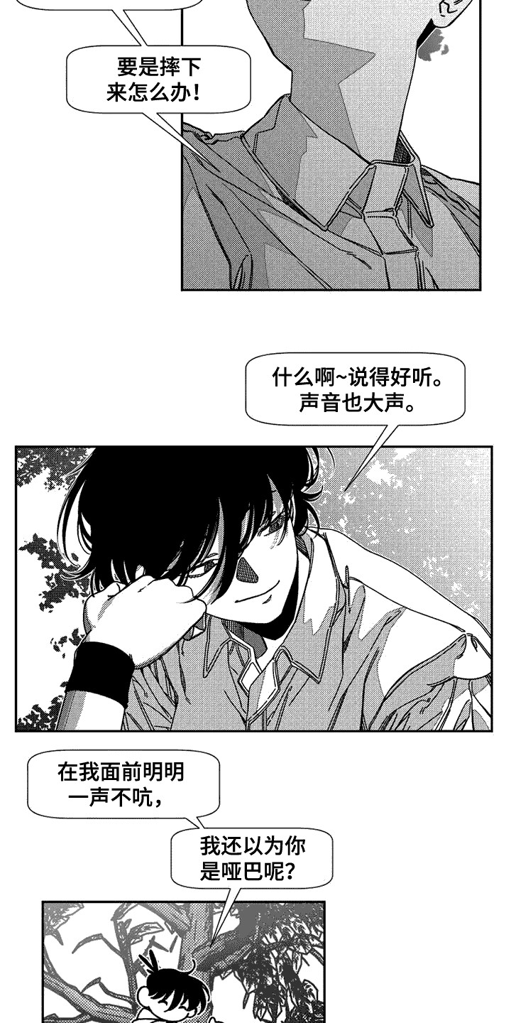 第9话：邀请预览分镜