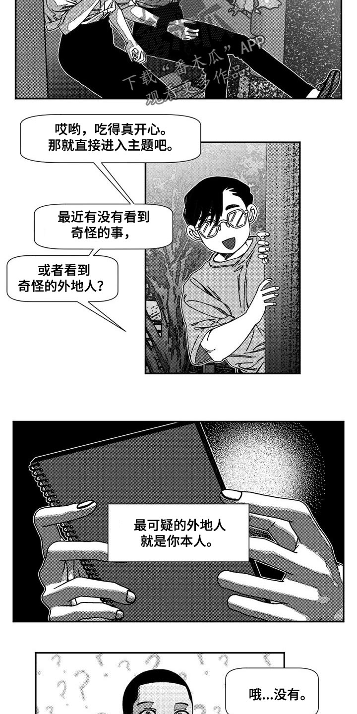 第14话：夸赞预览分镜