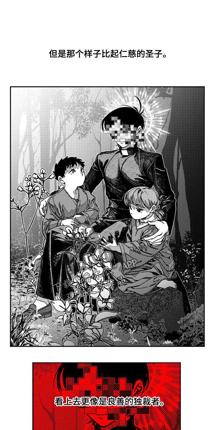 第16话：良善的独裁者预览分镜