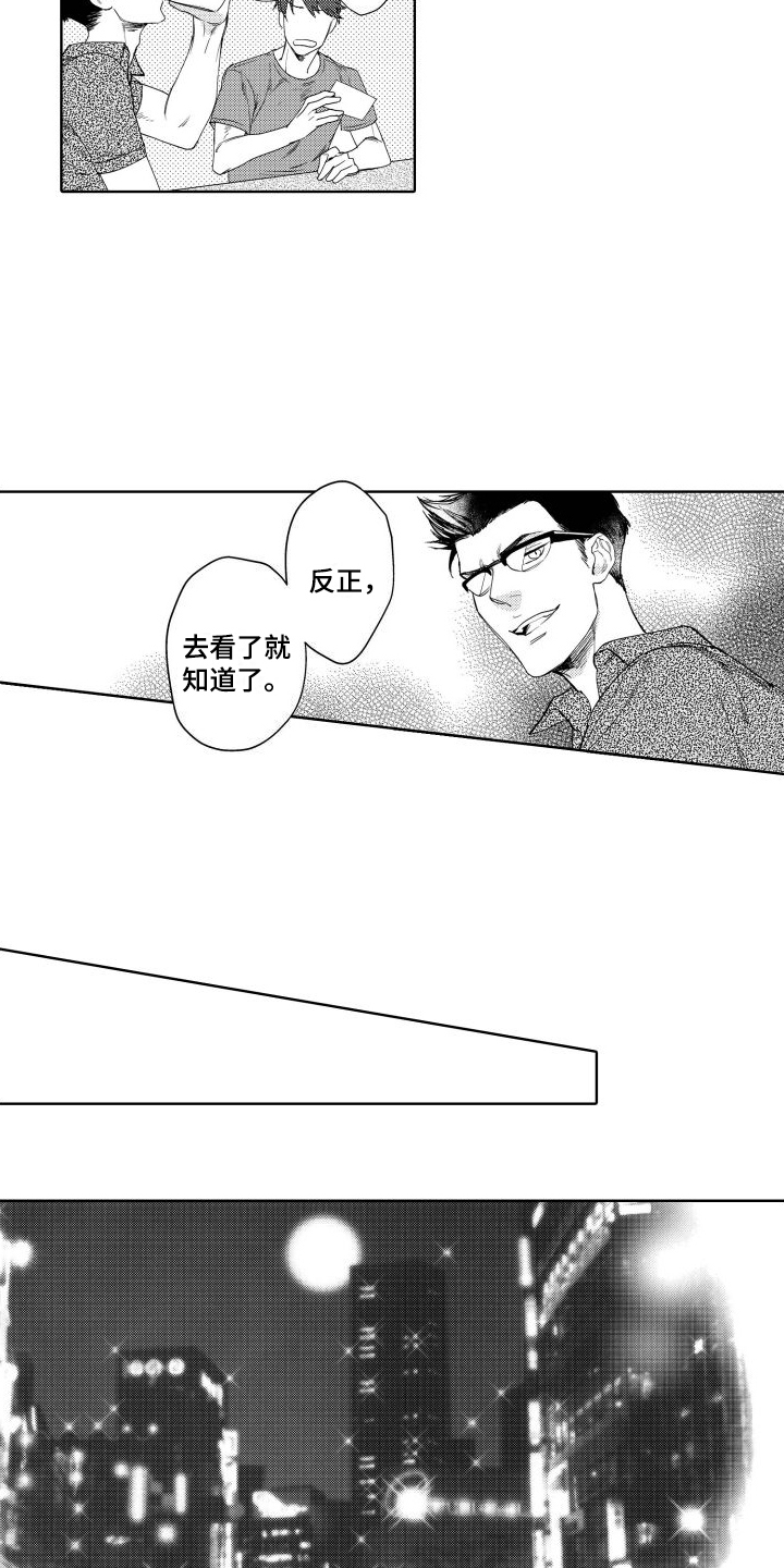 第2话：舞者预览分镜