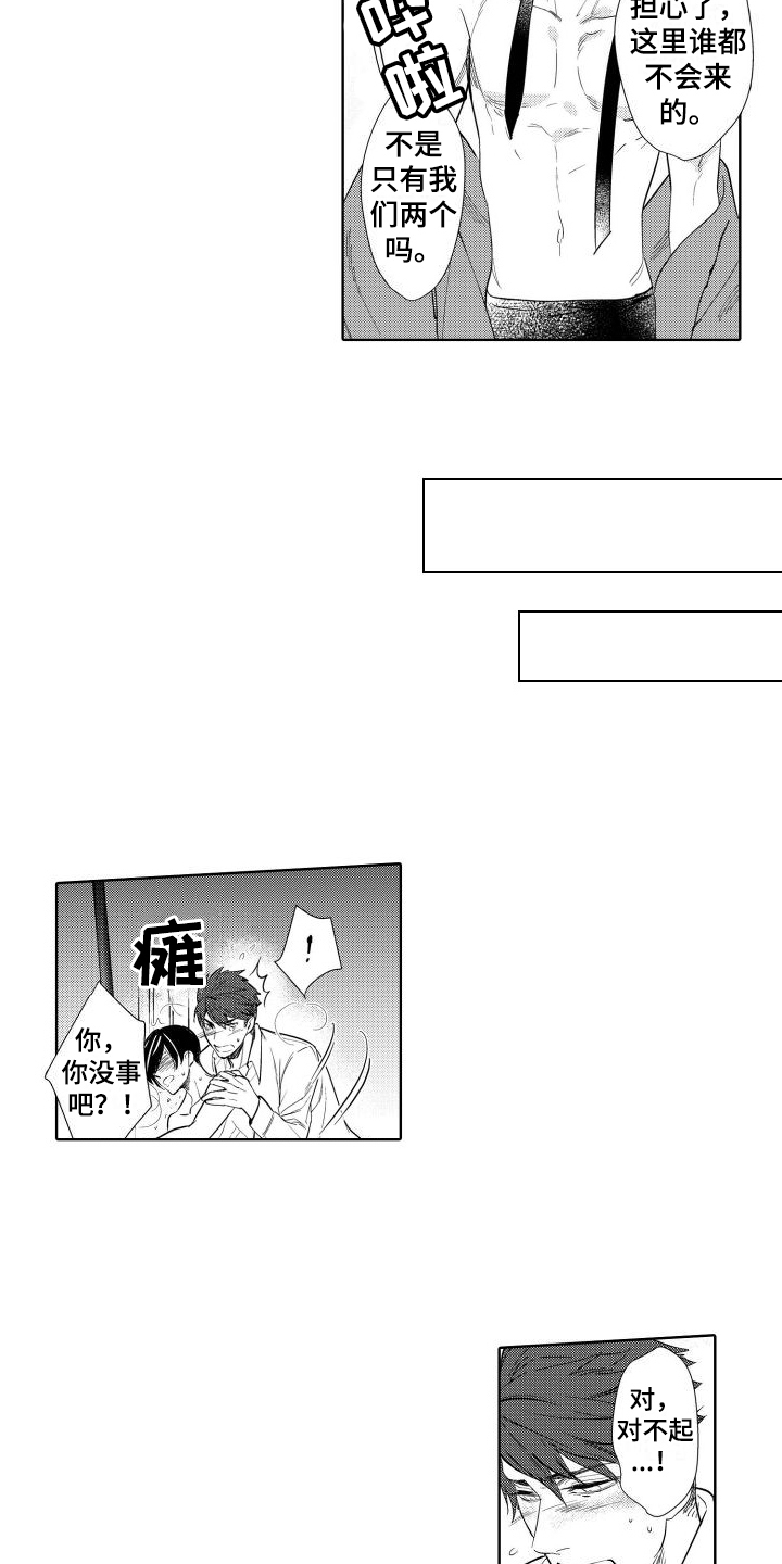 第4话：心意预览分镜