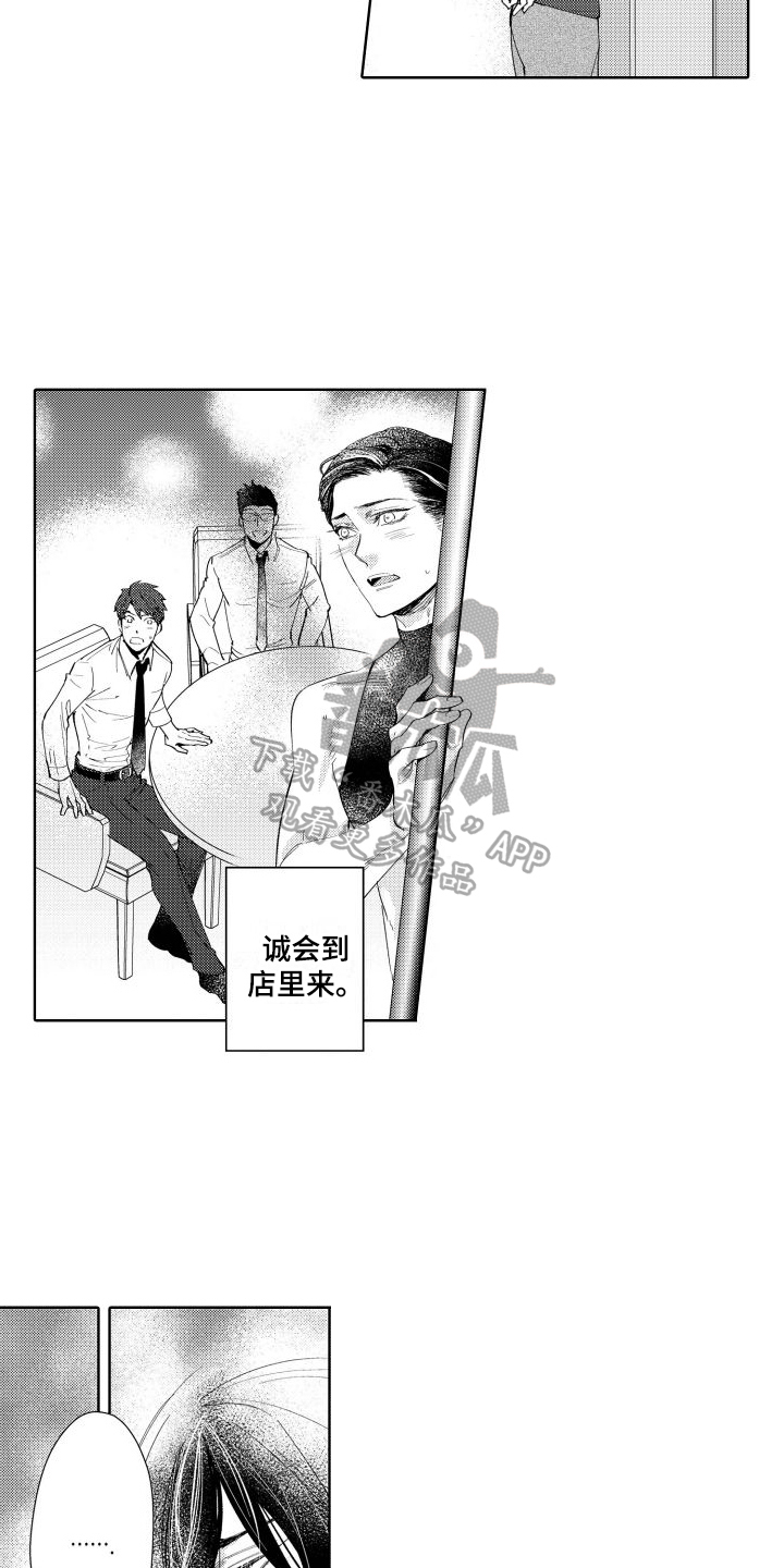 第5话：距离预览分镜