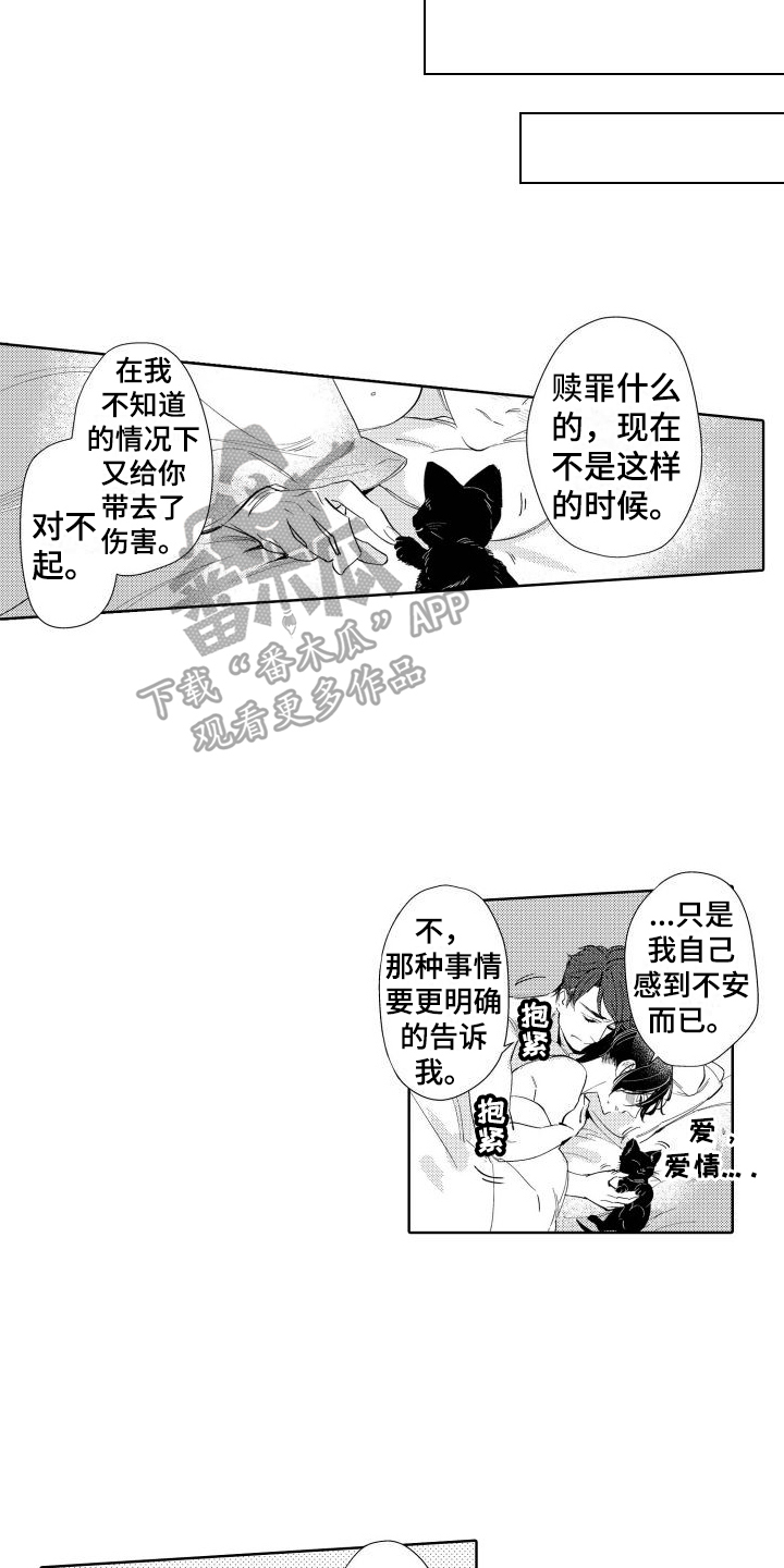 第8话：着迷预览分镜