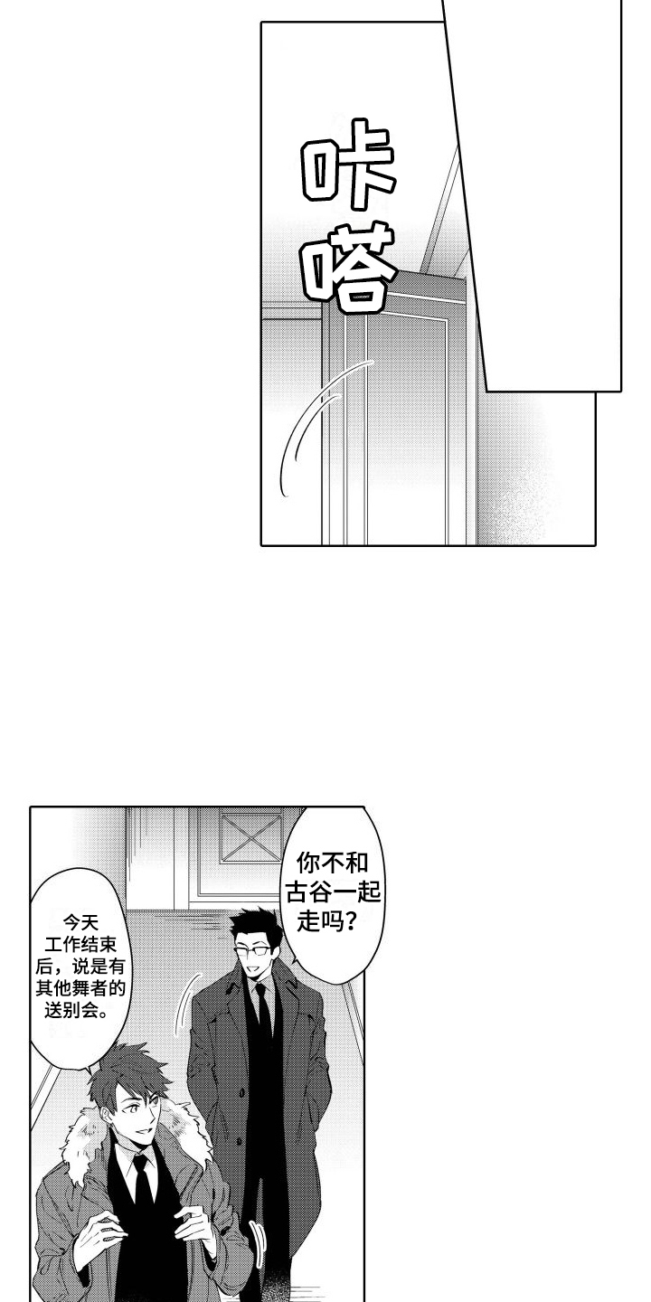 第9话：生气预览分镜