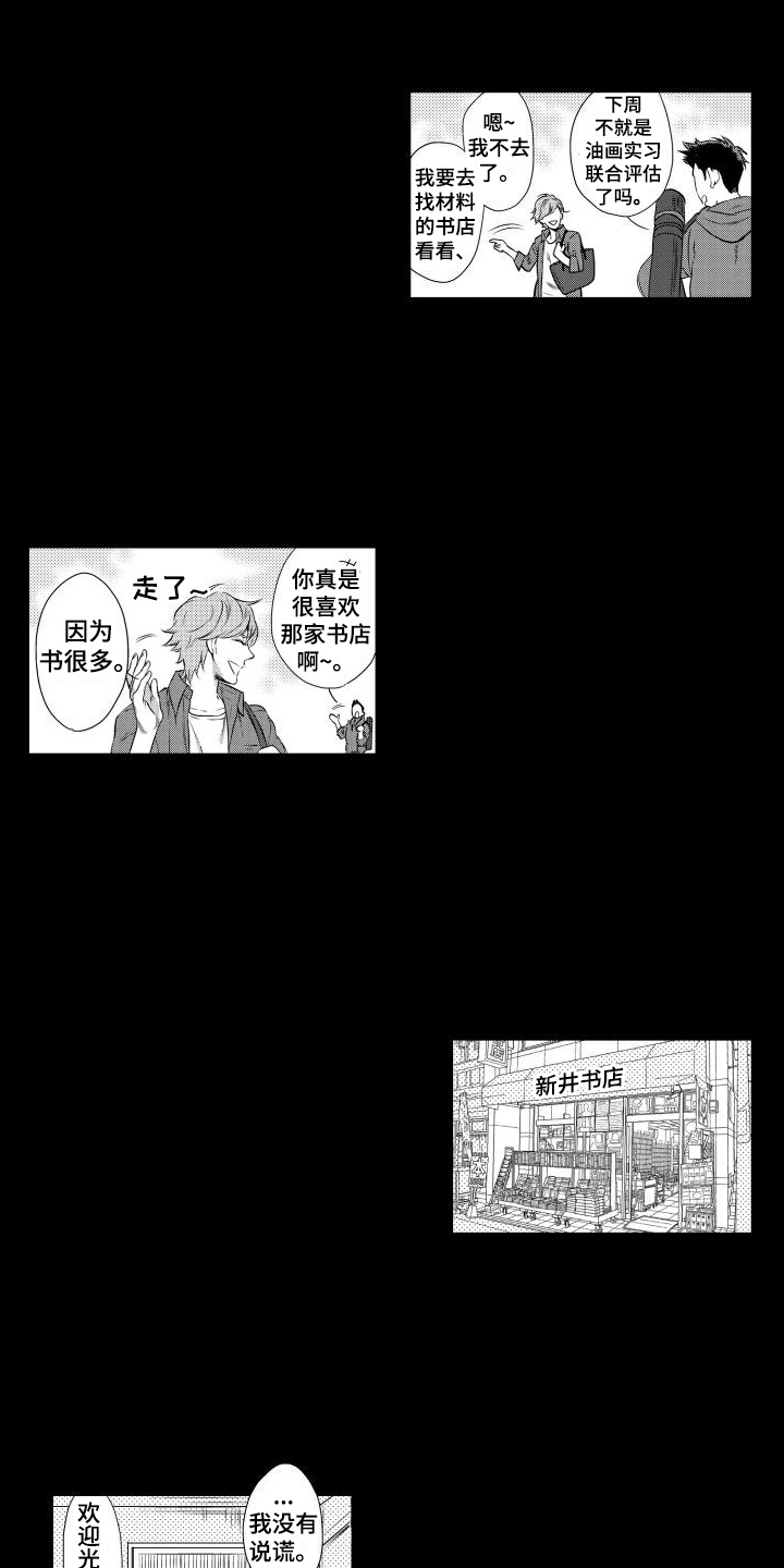 第13话：想法预览分镜