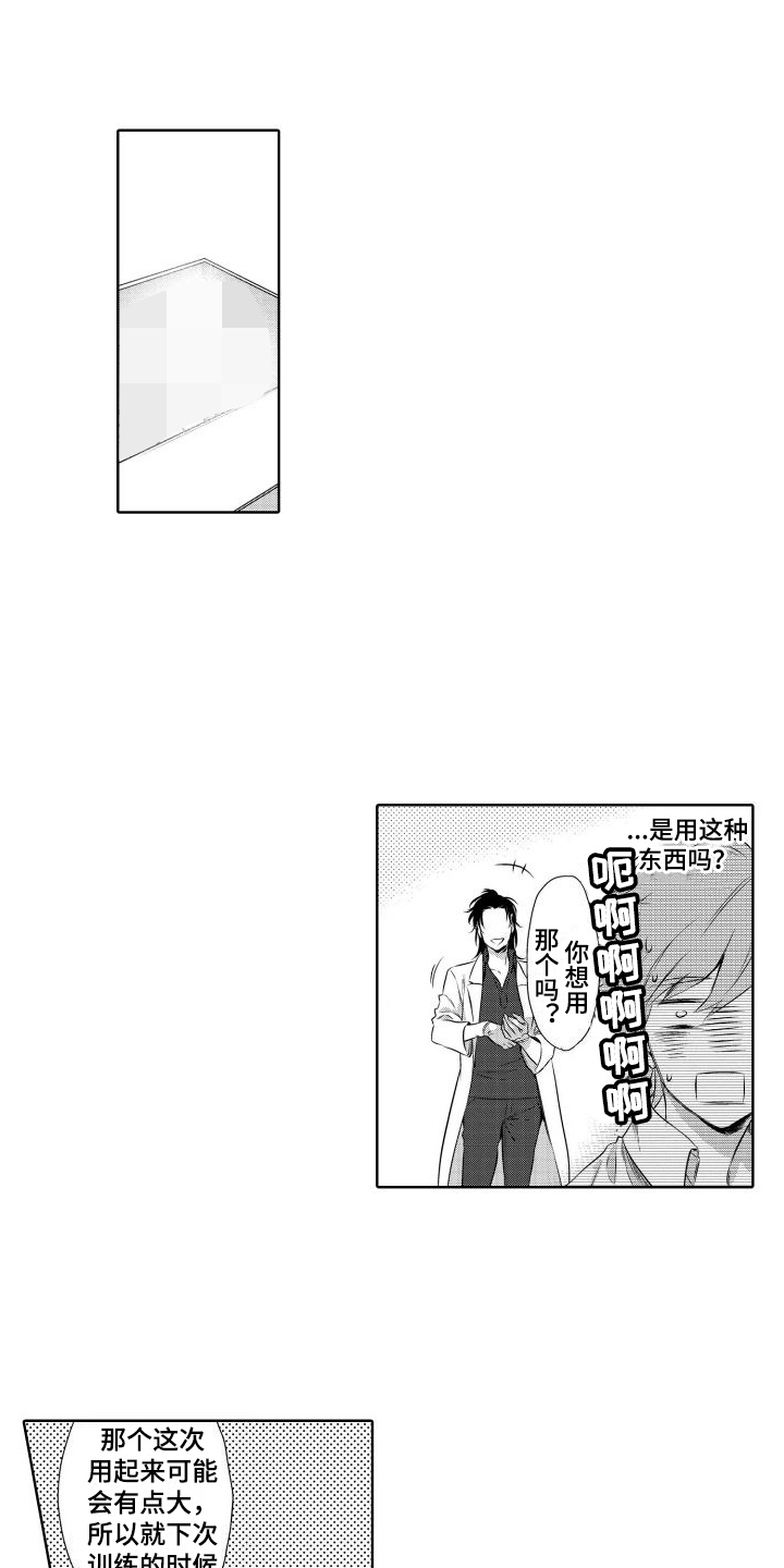 第14话：教导预览分镜