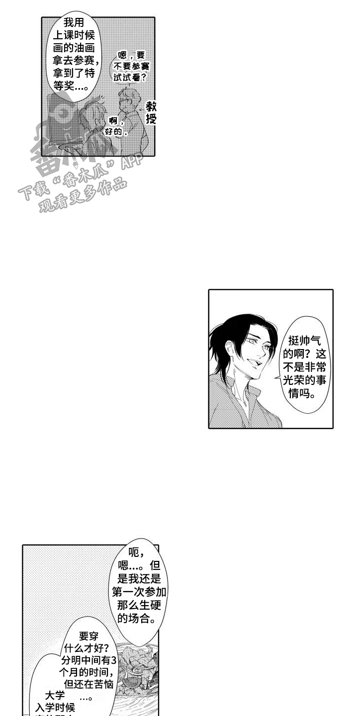 第17话：身份预览分镜