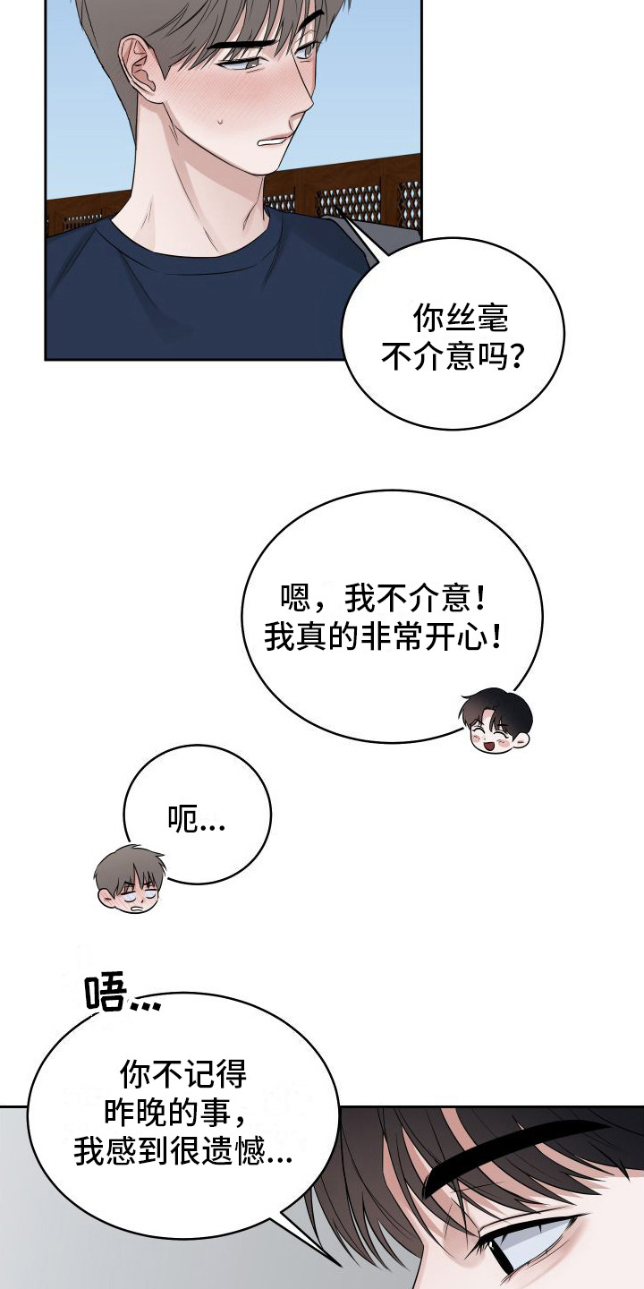 第5话：无法拒绝预览分镜