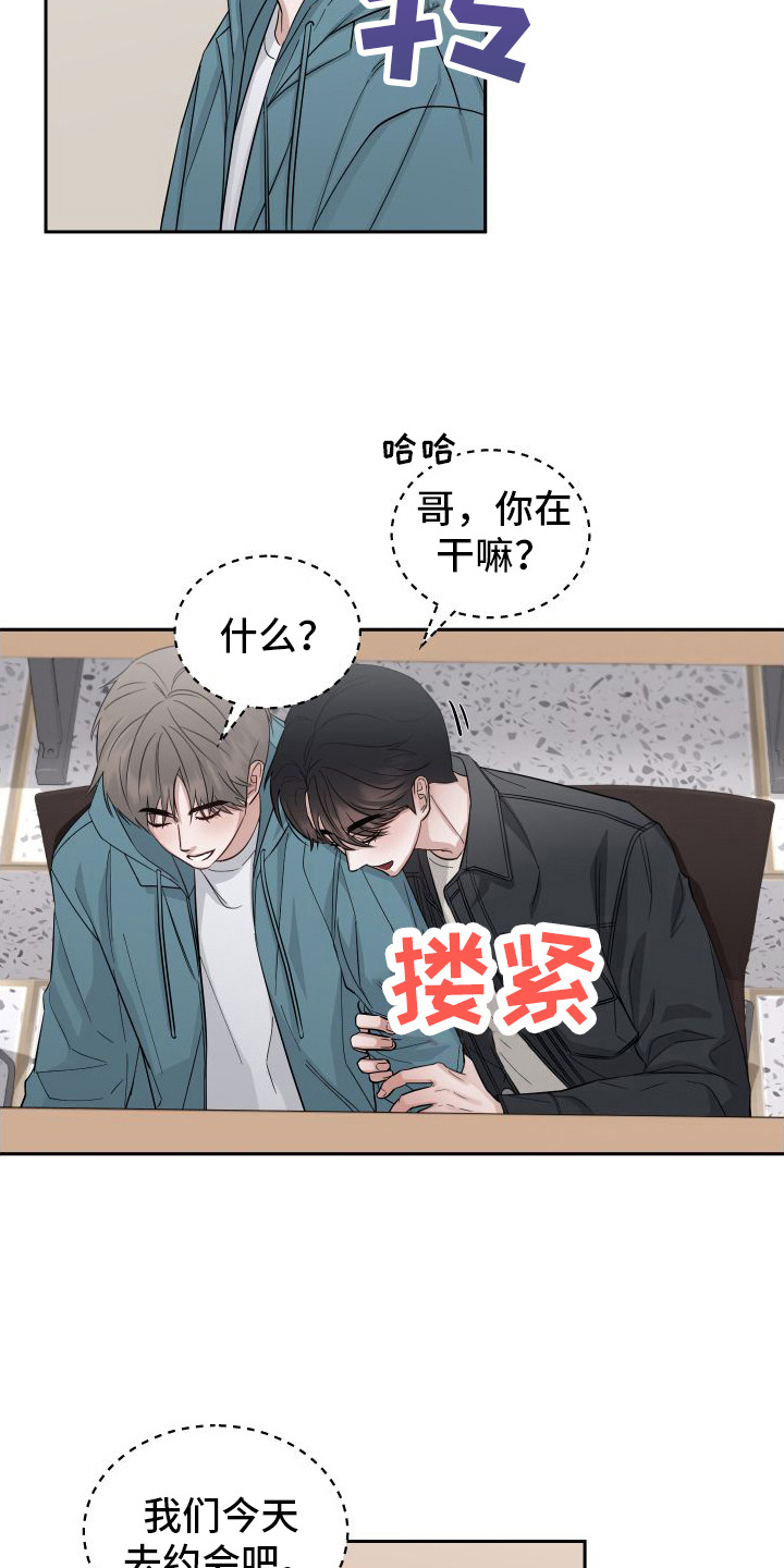 第6话：毫无抵抗力预览分镜