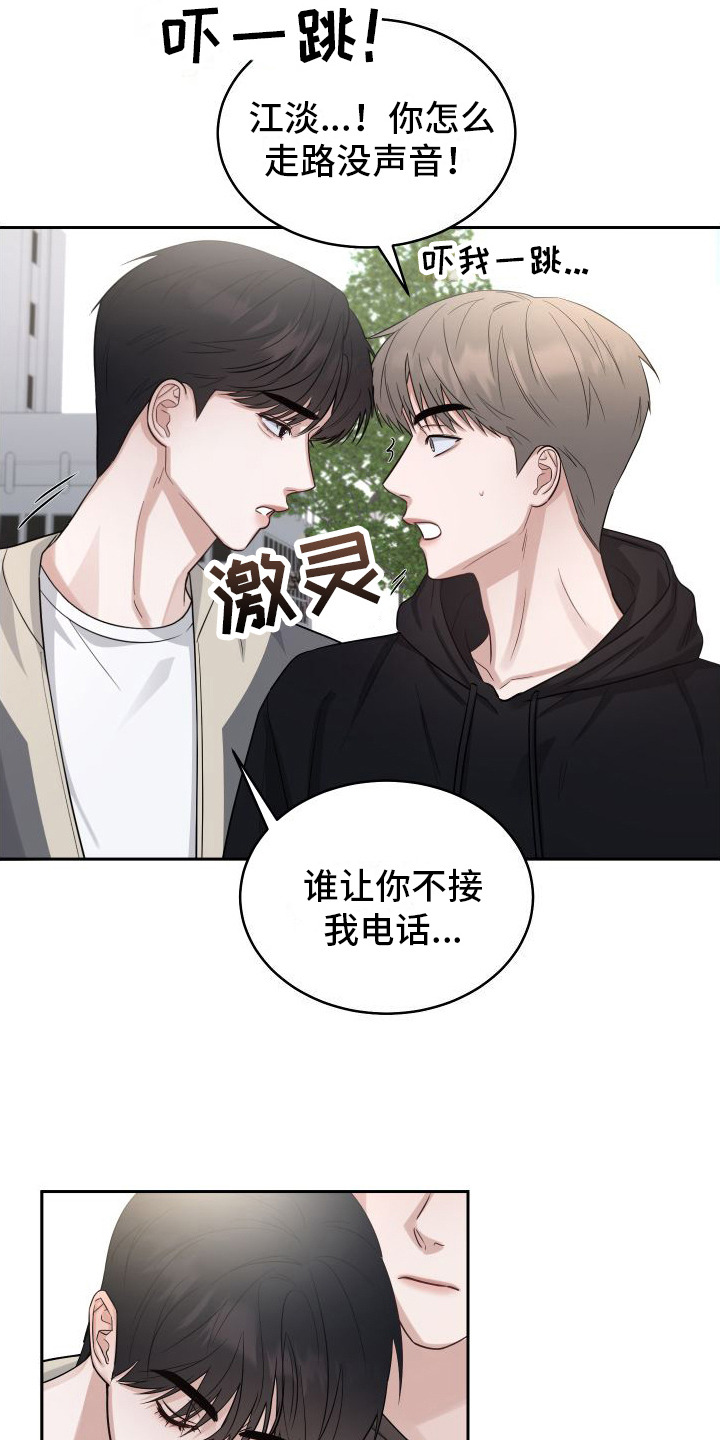 第7话：教坏了预览分镜